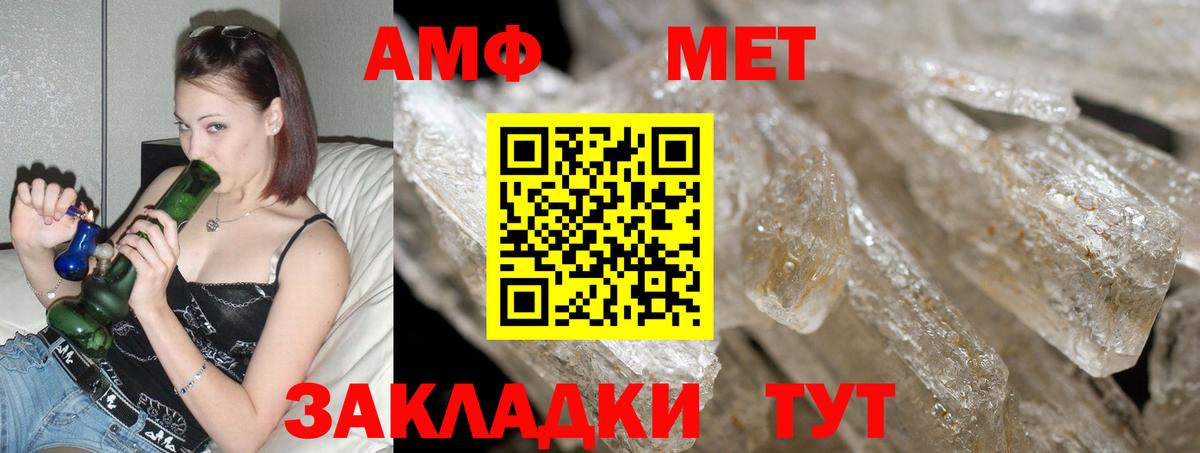 Усть-Лабинск  Амфетамин  Вход с VPN  Amphetamine 97% 