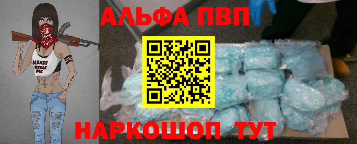 Alfa_PVP Соль Усть-Лабинск