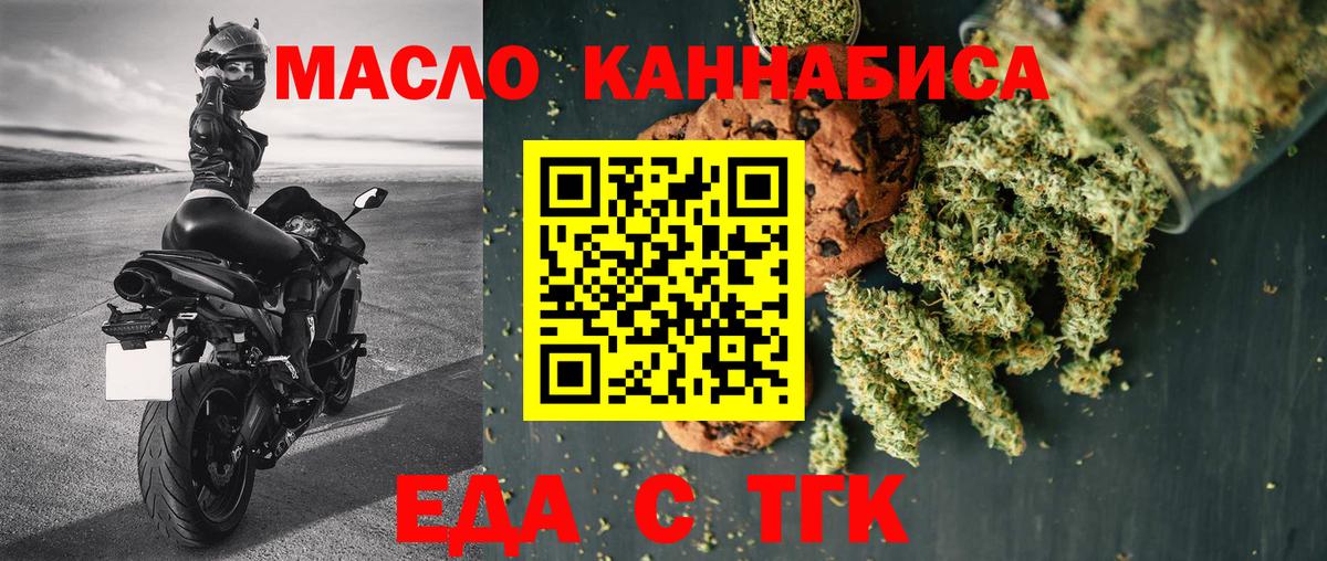 Усть-Лабинск  Cannafood конопля  Вход с VPN 