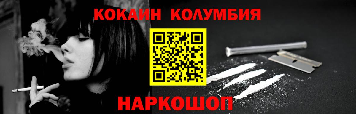 Cocaine 99% Усть-Лабинск