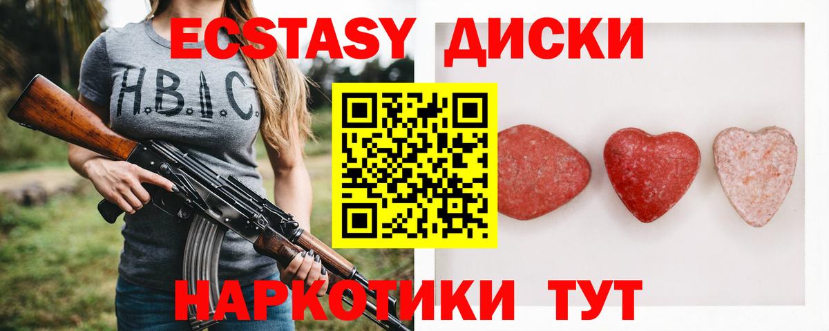 ЭКСТАЗИ mix Усть-Лабинск