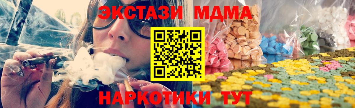 Экстази 300 mg  Вход с VPN  Экстази Cube  Усть-Лабинск 