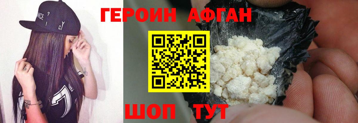 Усть-Лабинск  Героин герыч  Вход с VPN 