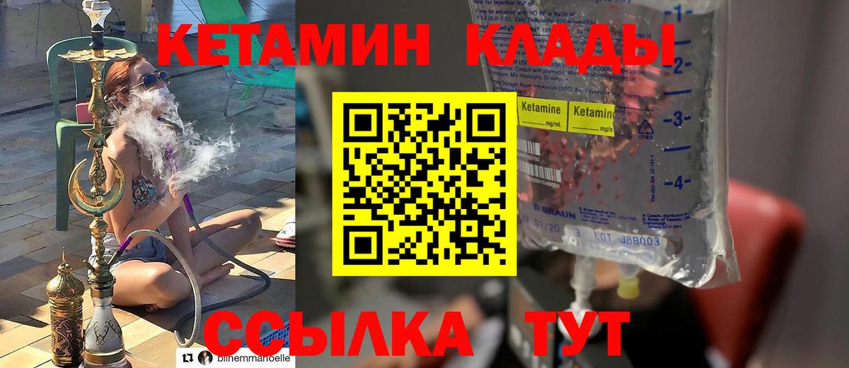 КЕТАМИН ketamine Усть-Лабинск