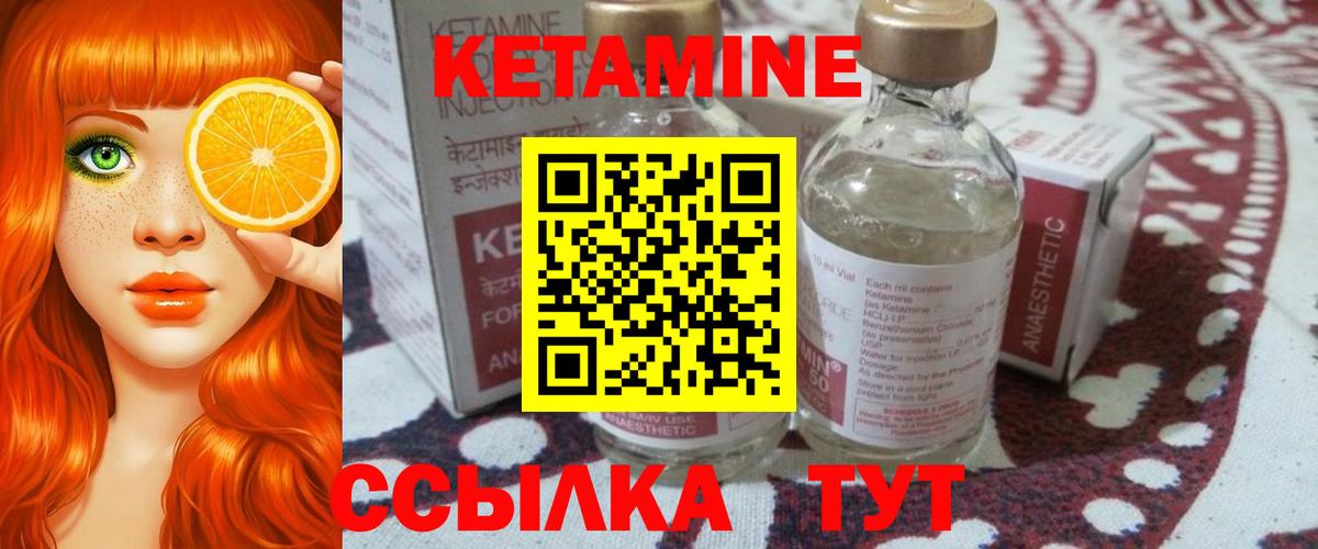 Кетамин ketamine  Кетамин VHQ  Усть-Лабинск  Вход с VPN 