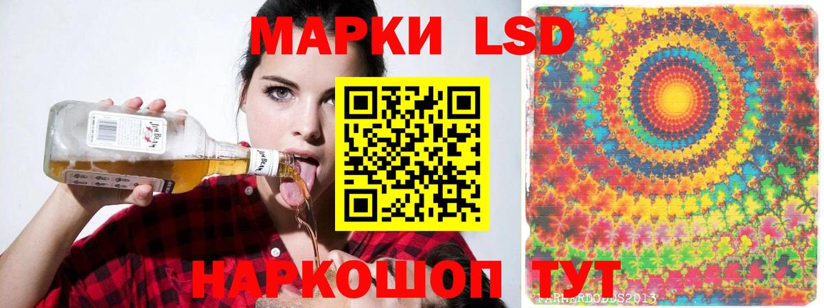 Лсд 25 экстази ecstasy Усть-Лабинск