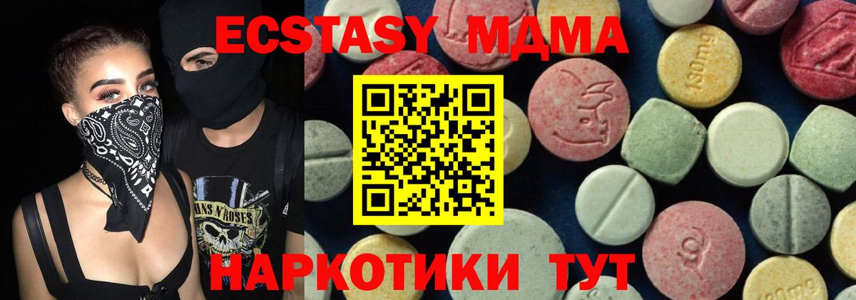 MDMA  МДМА VHQ  Усть-Лабинск  Вход с VPN  MDMA VHQ 