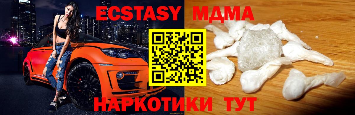МДМА crystal Усть-Лабинск
