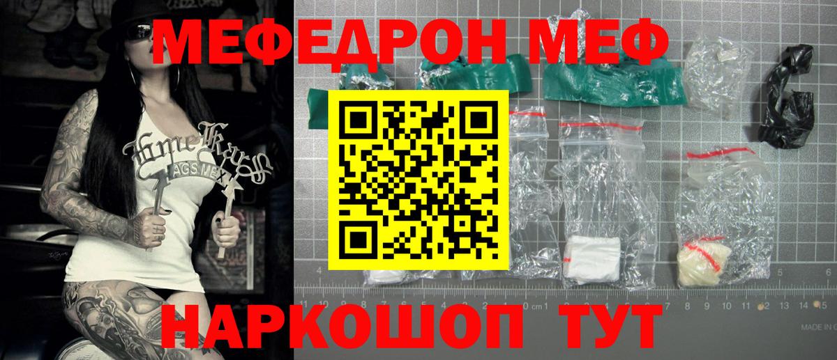 Меф кристаллы Усть-Лабинск