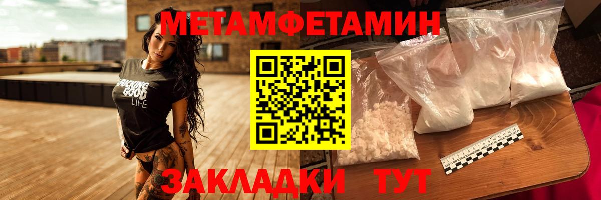 Усть-Лабинск  МЕТАМФЕТАМИН пудра  Вход с VPN 