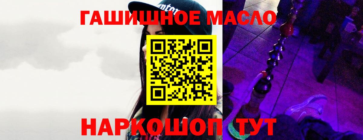 ТГК гашишное масло  Вход с VPN  Усть-Лабинск 