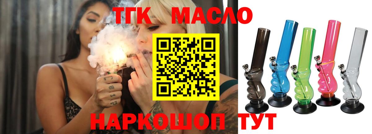 ТГК концентрат Усть-Лабинск