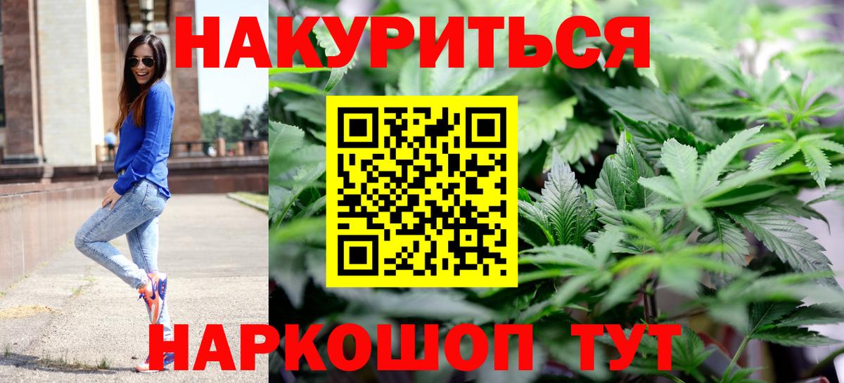 Шишки марихуана LSD WEED Усть-Лабинск